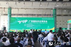 2024年广西国际农业会正在南宁揭幕