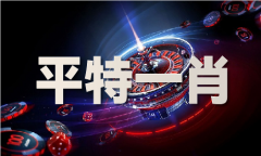 最准36码必中大包抄
